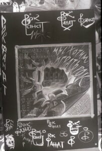 Рисованная обложка группы «Рок-фанат», в которой играл в юности Александр Чернецкий. Фото: Владислав Уразовский.