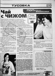 Публикация с интервью Сергея Чигракова. Саид Абишев.